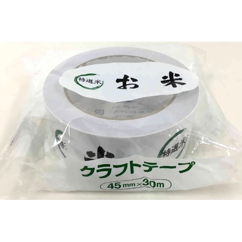 クラフトテープお米 45×30m