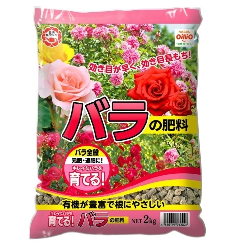バラの肥料 2kg