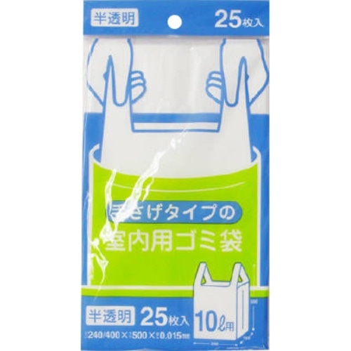 Y18C 手さげタイプの室内用ゴミ袋 10L 25枚入