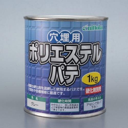 ポリエステルパテ 1kg グレー