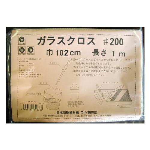 FRP用ガラスクロス #200