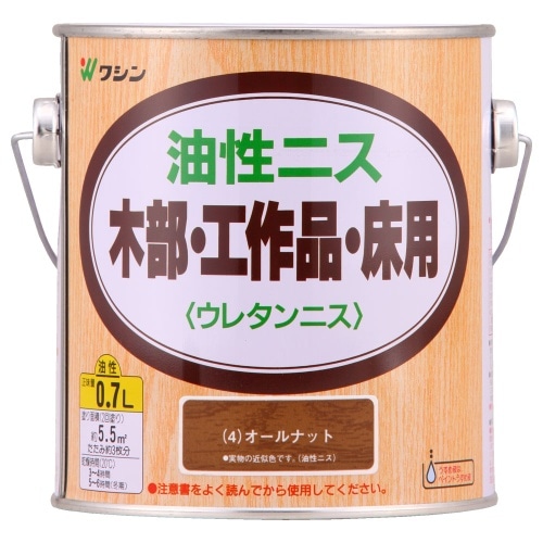 油性ニス0.7L オールナット
