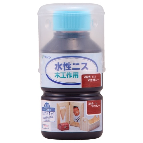 水性ニス130ml マホガニー