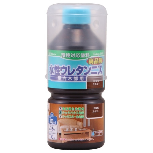 水性ウレタンニス300ml エボニー
