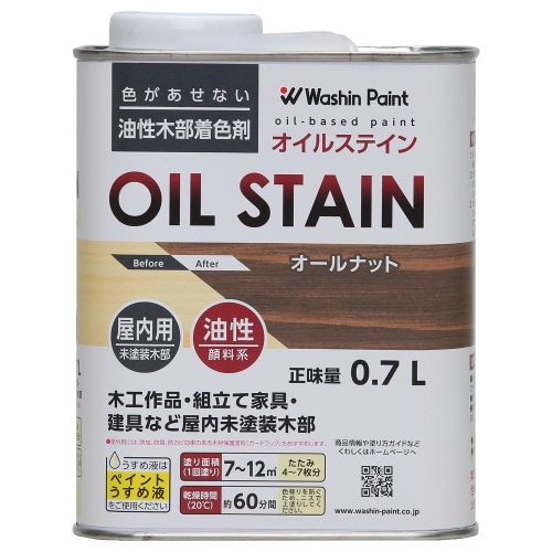 オイルステイン0.7L オールナット