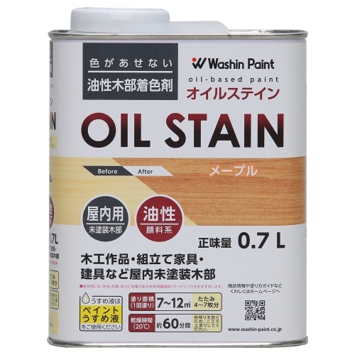 オイルステイン0.7L メープル