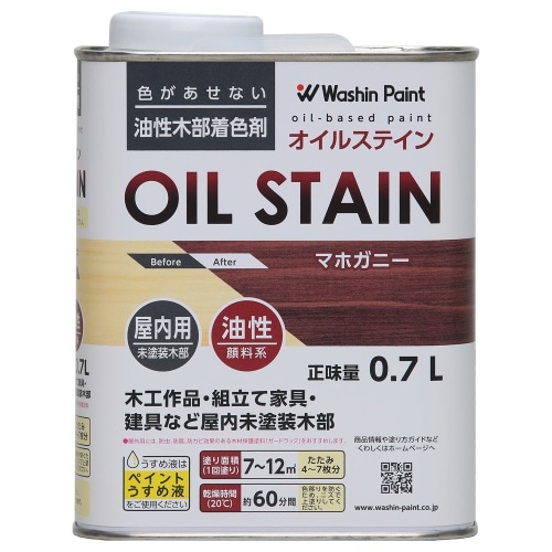 オイルステイン0.7L マホガニー