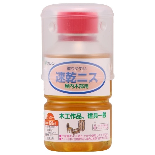 速乾ニス120ml クリヤー