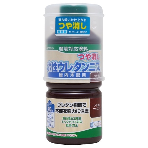 水性ウレタンニス300ml つや消しマホガニー