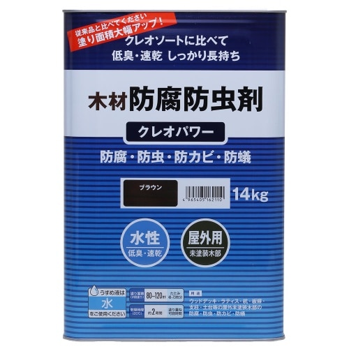 クレオパワー14kg ブラウン