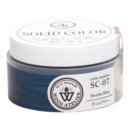 ソリッドカラー90g デニムブルー
