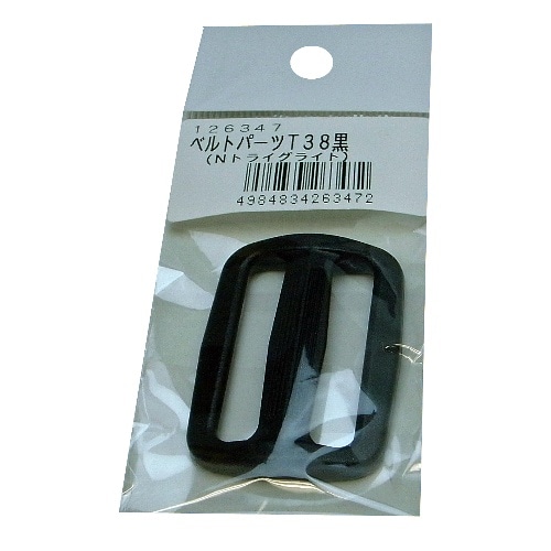 ベルト用トライグライト黒38mm用 [1個]