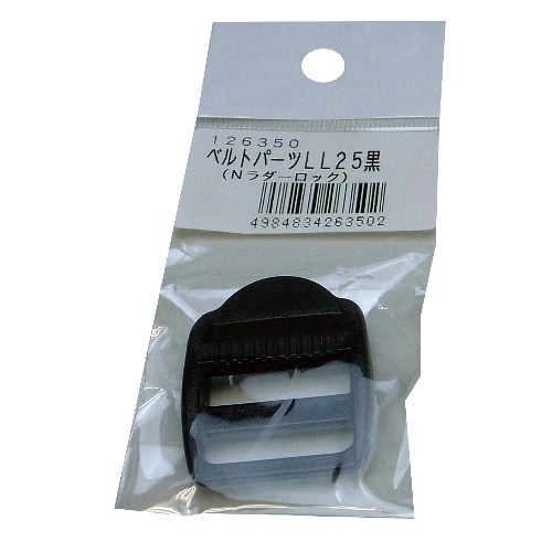 ベルト用ラダーロック黒25mm用 [1個]