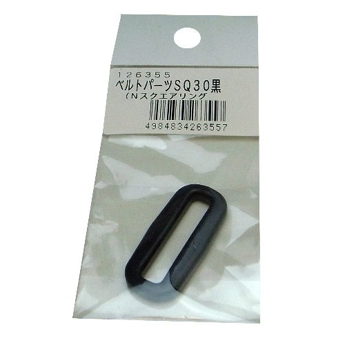 ベルト用スクエアリング黒30mm用 [1個]