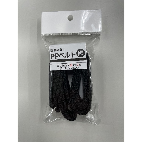 PPベルト1．2mm厚25mm×2m黒 [1個]