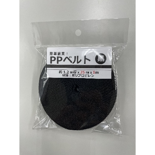 PPベルト1．2mm厚25mm×5m黒 [1個]