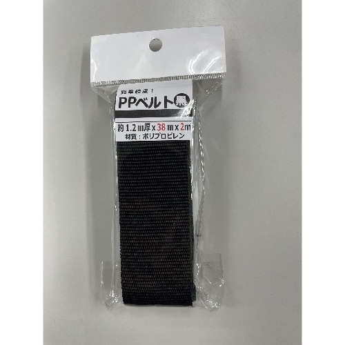 PPベルト1．2mm厚38mm×2m黒 [1個]