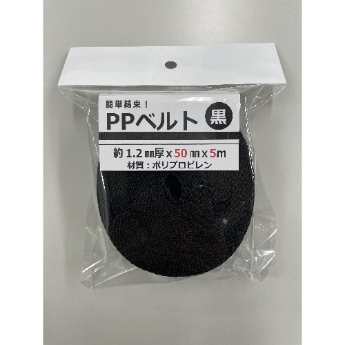 PPベルト1．2mm厚50mm×5m黒 [1個]