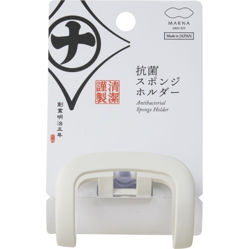 抗菌スポンジホルダー WH K754W