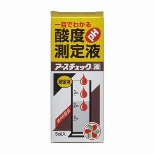 アースチェック液 5ml