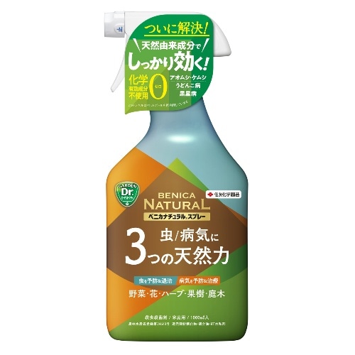 ベニカナチュラルスプレー1000ml [1本]