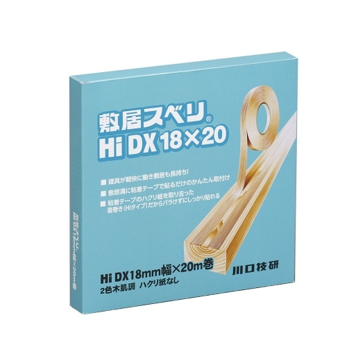 敷居すべり HiPX 18×20