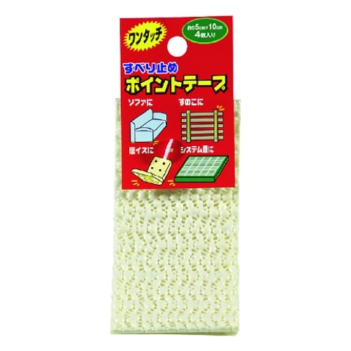 すべり止めポイントテープ 白 白 [4枚]