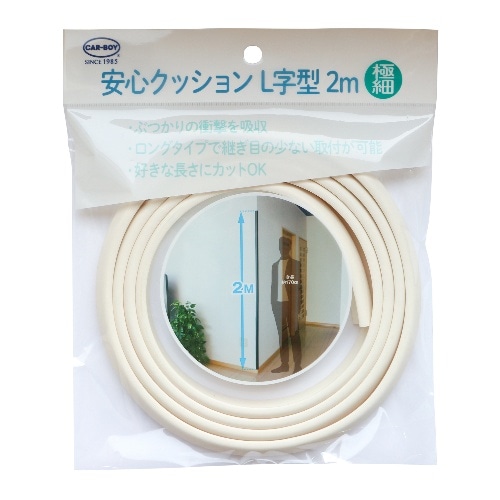 クッションL字型極細2mアイボリー [1個]