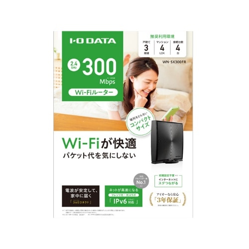 Wi-Fiルータ- WN-SX300FR ブラック