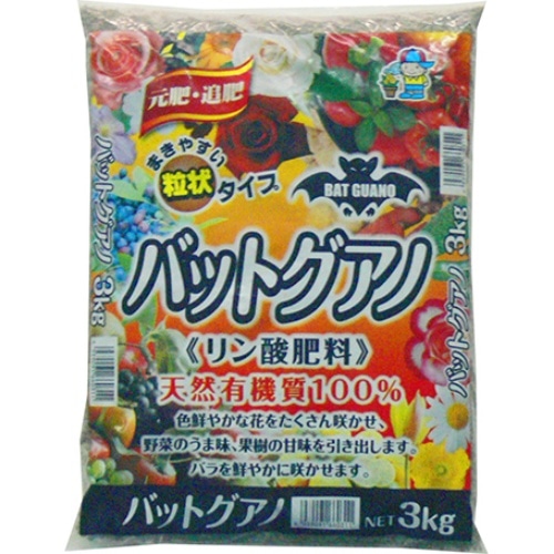 バットグアノ まきやすい！粒状 3kg
