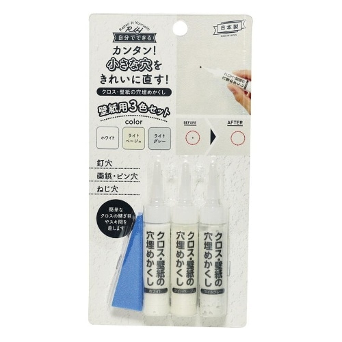 WPF-11 クロス・壁紙の穴埋めかくし 壁紙用3本セット [1個]