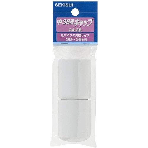 物干し竿用キャップ CA-38 [2個入り]