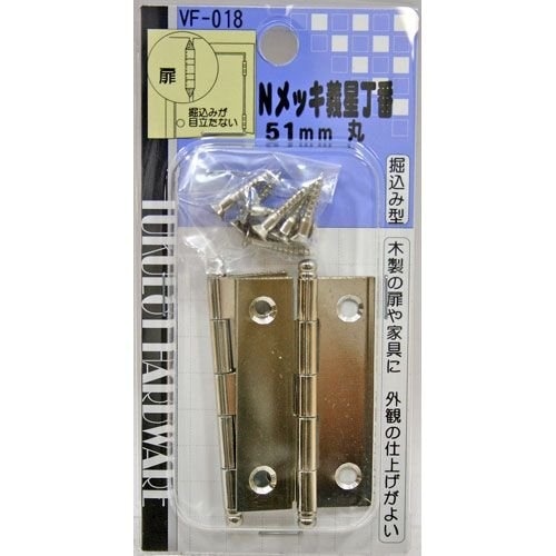 ギボシ丁番 VF-018 [2個]