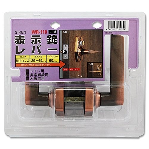 表示錠 WR-118 [1個]