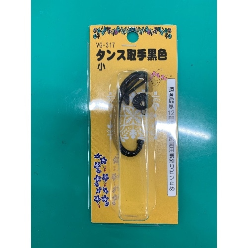 タンス取手 VG-317 [1個]