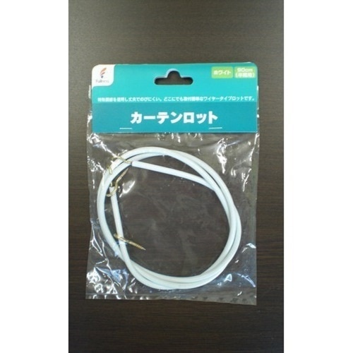 カーテンロット 90cm M2612 ホワイト