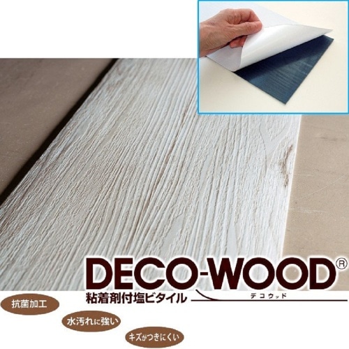 デコウッド ホワイトAW5659 22枚入り M9970 ホワイト