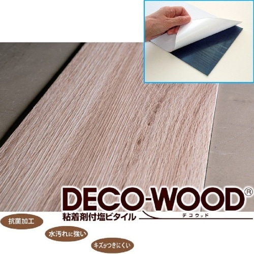 デコウットAW1031ライトBR  22P M9993 ライトブラウン