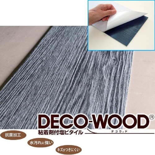 デコウットAW8002グレー 22P M9996 グレー