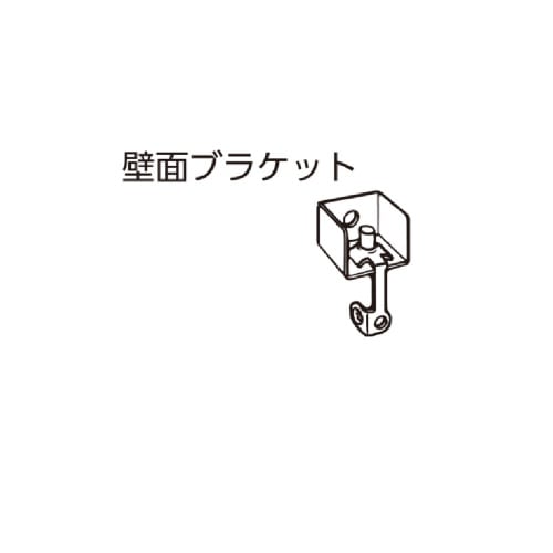 アルテリア30用壁面ブラ D0643 シルバー