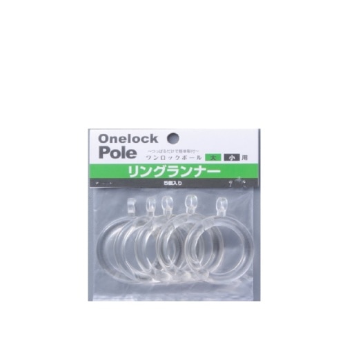 ワンロックリング クリア E1649 クリア