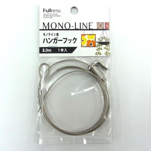 モノラインハンガー 2m I5136 シルバー