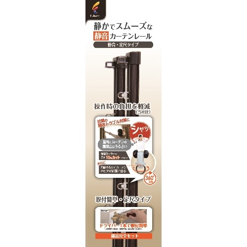 定尺静音レール 1.82mW ダーク I5723 ダーク