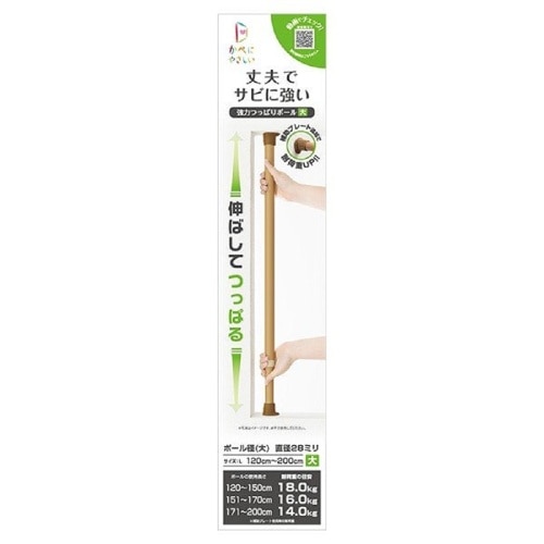 強力つっぱりポール大 L モクメ I7910 モクメ