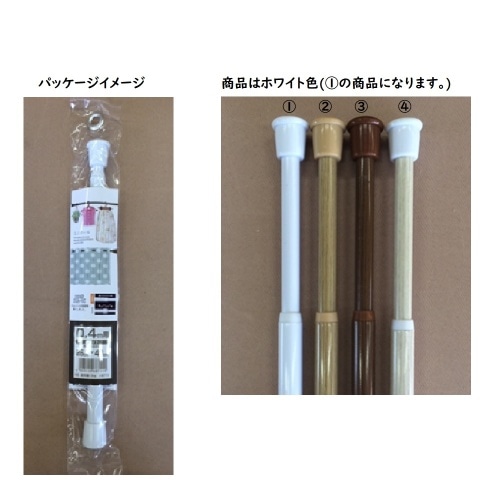 Nテンションポール 120-200 WH I8714 ホワイト