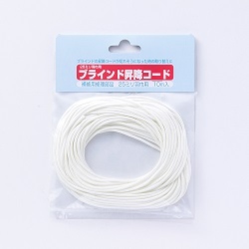 昇降コード羽根巾25mm用