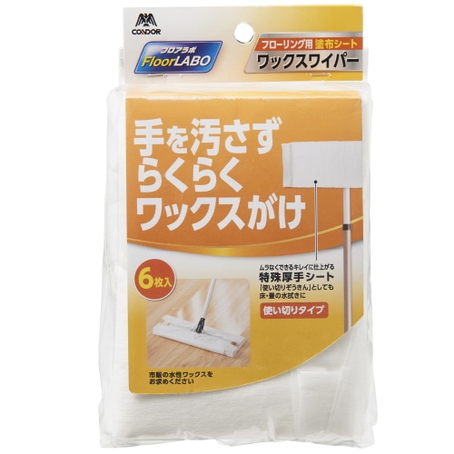 フロアラボワックス塗布用シート [1袋]