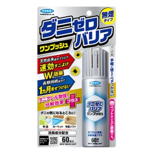 ダニゼロバリアワンプッシュ 60回分 [1個]