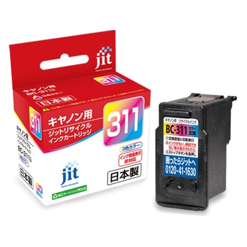 リサイクルインク JIT-C311CN