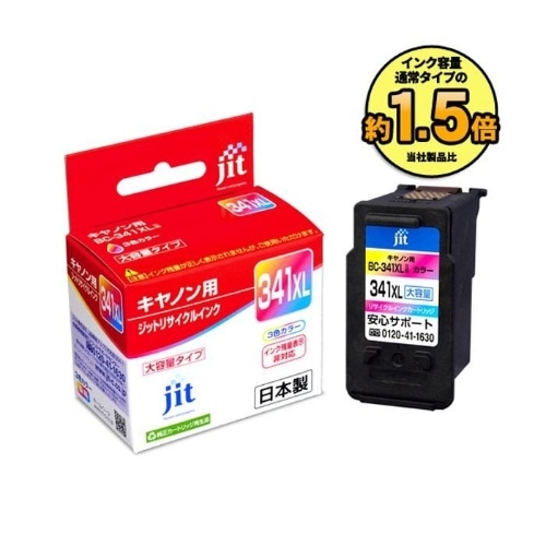 リサイクルインクJIT-C341CXL